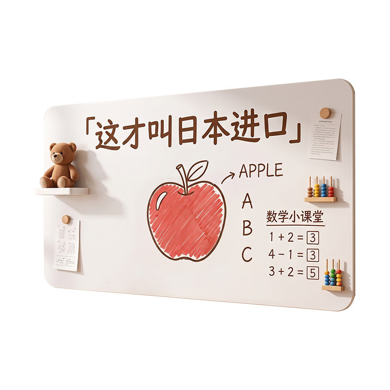 哑光白板墙贴磁性护眼白板