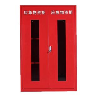 应急物资柜防汛装备储备柜消防器材柜微型消防站安全防护应急箱