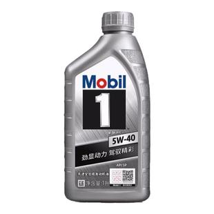 Mobil银美孚1号5W-40 1L SP 美孚一号全合成机油汽车润滑油大众