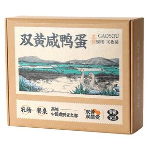 高邮特产双黄鸭蛋特大90g咸鸭蛋正宗流油鸭蛋熟蛋整箱咸鸭蛋礼盒