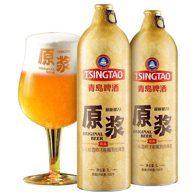 青岛啤酒1L*2瓶13度7天原浆