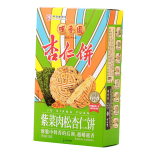 老字号咀香园紫菜肉松杏仁饼办公室休闲零食饼干广东中山特产手信