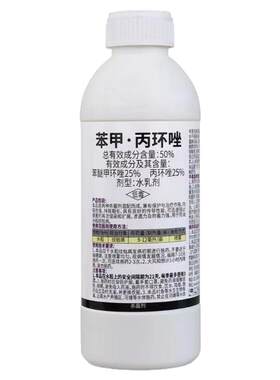 50%苯甲丙环唑叶斑病纹枯病白粉病炭疽病果树蔬菜花卉农药杀菌剂