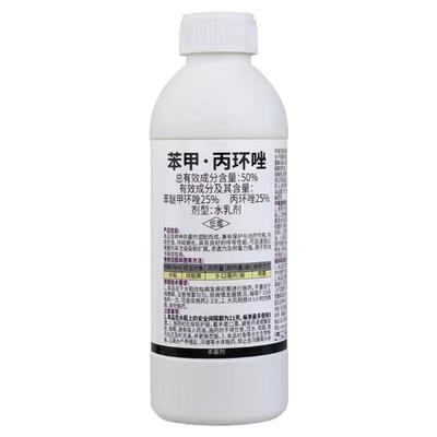 50%苯甲丙环唑苯醚甲环唑纹枯病白粉病炭疽病果树花卉农药杀菌剂