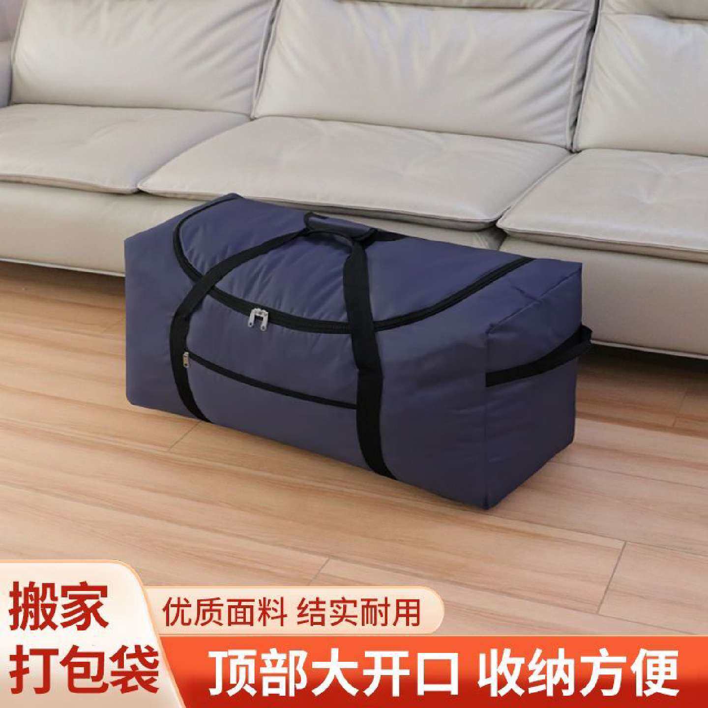 牛津布换季搬家打包袋家用被子收纳袋学生离校大容量行李托运包袋