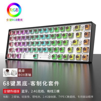 黑吉蛇DK68键盘机械套件RGB佳达隆G黄TTC金粉快银凯华BOX白红茶轴