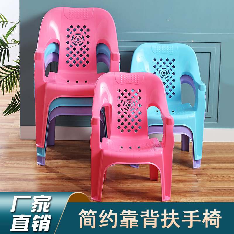 家用塑料靠背椅子扶手椅加厚餐椅摊夜市凳夜大排档餐桌椅休闲小吃