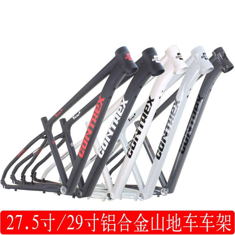 27.5/29寸山地自行车车架碟刹款铝合金变速车架大轮径车架内走线