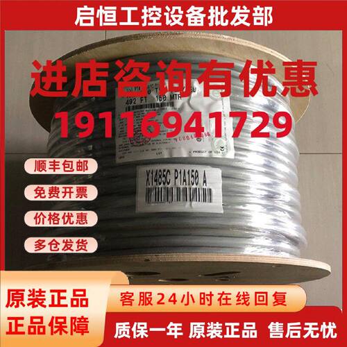 议价1485C-P1A50罗克韦尔自动化AB全新1485CP1A50电缆50米一卷质