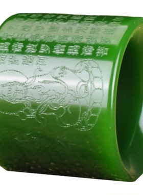 天然新疆碧玉扳指般若心经和田玉