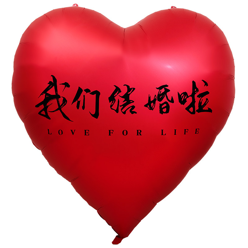 超大爱心气球婚房布置套装