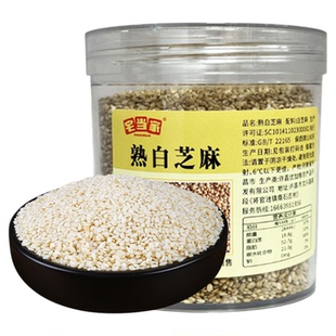 熟白芝麻黑芝麻即食熟芝麻家用烘焙火锅烧烤增香撒料调味料蘸料