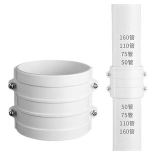 PVC抢修组合直接哈夫节50 75 110排水管快速补漏片维修抱箍式接头