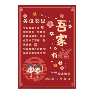 结婚电梯告示贴喜字贴婚礼用品大全喜事囍字墙面装饰布置小区告知
