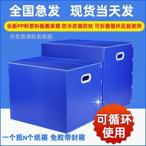 防水塑料搬箱子收纳箱周转箱可折叠塑料箱中空板纸箱非循环使用