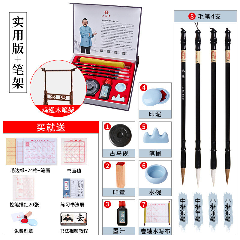 新品毛笔套装初学l儿童小学生文房四宝笔墨纸砚成人狼毫初学