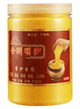 香炉专用沙上玉金刚砂细腻