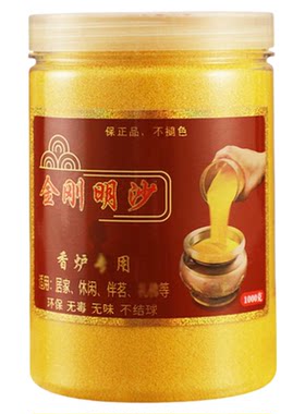 香炉专用沙上玉金刚砂细腻