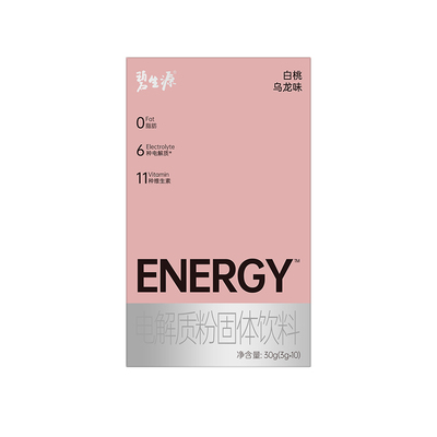 碧生源电解质水官方正品