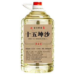 贵州正宗酱香型白酒53度10斤桶装纯粮食白酒散装白酒泡酒专用自饮
