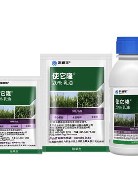 使它隆除草剂氯氟吡氧乙酸除草剂
