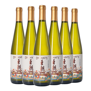 王朝官方国风半干白葡萄酒750ml*6瓶DYNASTY旗舰店正品国产红酒