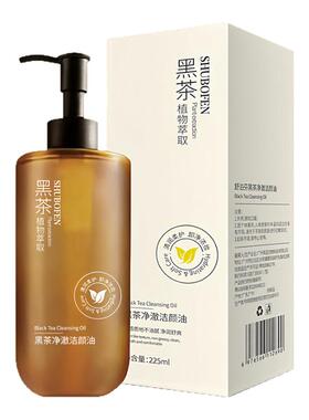 黑茶净澈卸妆油深层清洁