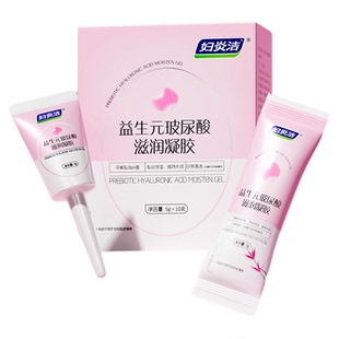 妇炎洁益生菌凝胶女性私护水润抑菌紧致水润干涩补水私密处护理液