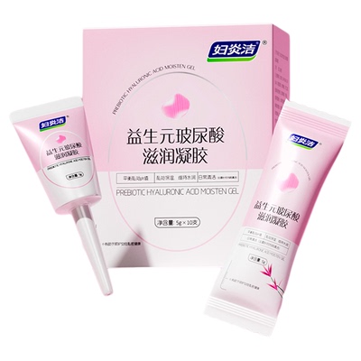 妇炎洁益生元玻尿酸水润凝胶抑菌