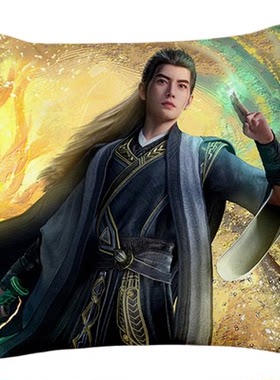 凡人修仙传韩立抱枕韩老魔沙发靠垫厉飞雨靠枕动漫周边枕头可定制