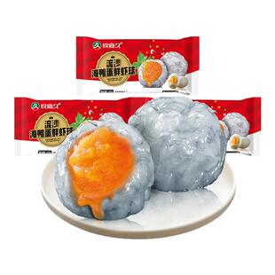 玖嘉久流沙海鸭蛋鲜虾球虾滑咸蛋黄虾丸火锅丸子麻辣烫食材