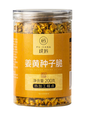 璞匠姜黄种子脆坚果咸香零食