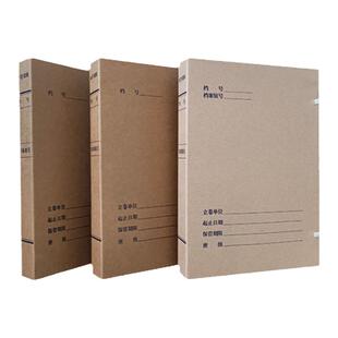 10只装新科技档案盒进口无酸纸档案盒工程档案盒牛皮纸档案盒标准竣工资料盒案卷业务文件盒收纳整理盒定制做