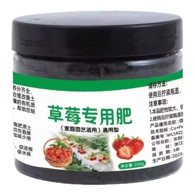 草莓肥料专用有机肥复合肥