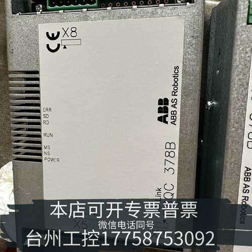 原装正品ABBDSQC378B  cclink通讯模块，现货议价