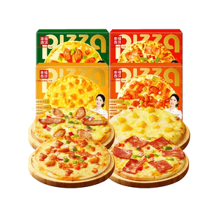 幸福西饼披萨半成品加热即食儿童早餐榴莲饼胚芝士空气炸锅食材