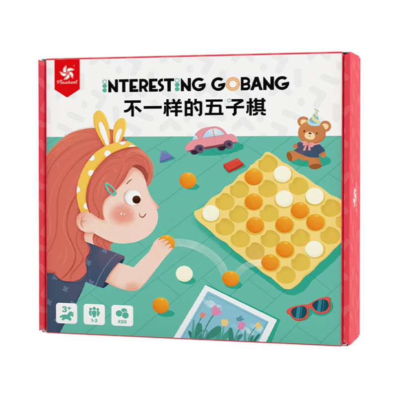 乒乓球弹跳五子棋互动团建玩具