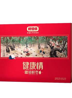 998g健康情枣独立包装好想你红枣