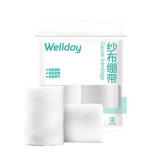 医用纱布卷伤口包扎固定纱布块止血沙布绑带脱脂产后收腹医疗绷带