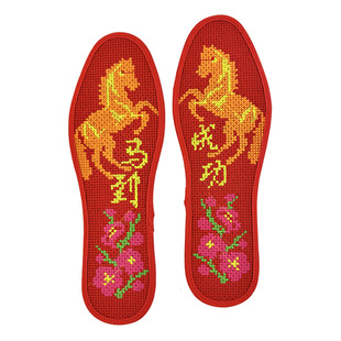 绣花鞋垫成品男士吸汗防臭皮鞋透气运动女款舒适汗脚针孔十字绣