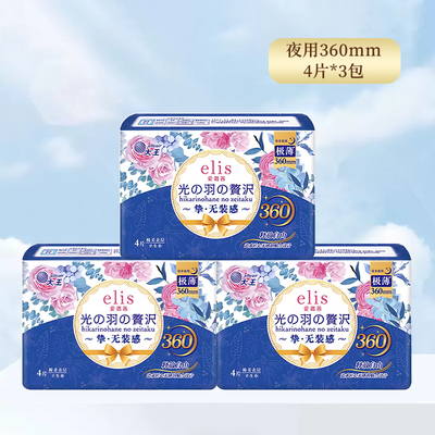 大王elis爱璐茜极薄光羽日用夜用安心裤卫生巾透气姨妈巾亲肤组合 — 4