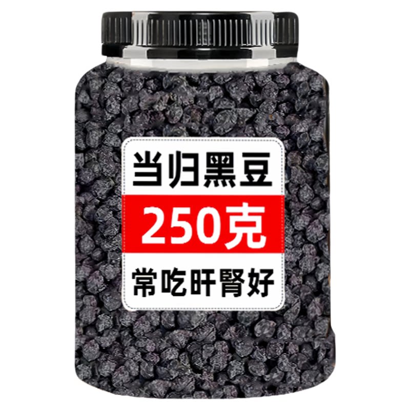 当归黑豆即食古法熬制脱发脸黄无