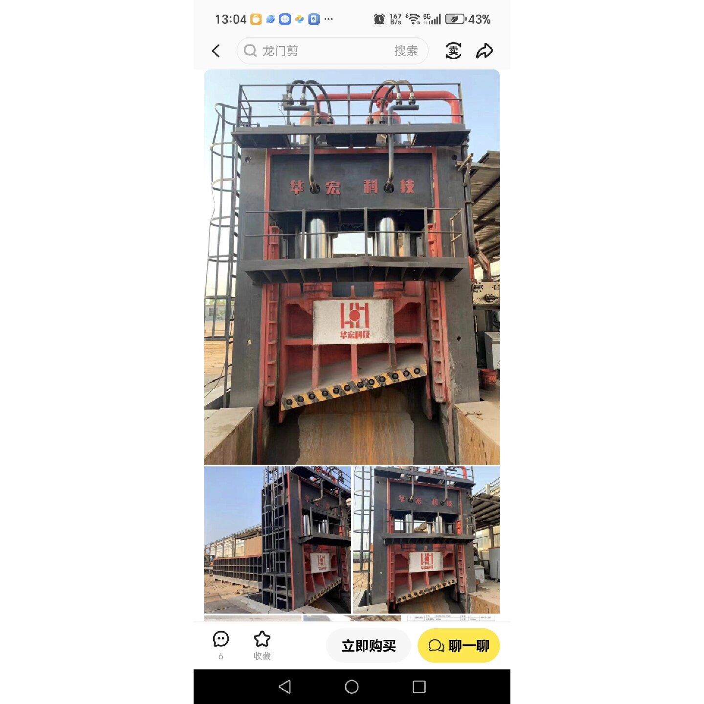 【议价-可维修】龙门剪500左右的,价格太高的买不起,漏油的不 /