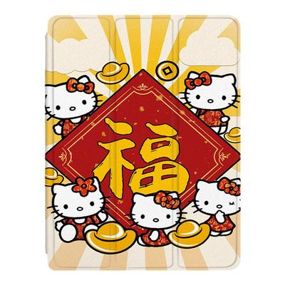 财神凯蒂猫新款平板保护壳