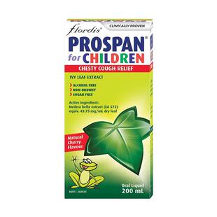 德国Prospan小绿叶儿童化痰止咳糖浆小青蛙口服液小儿感冒咳嗽药