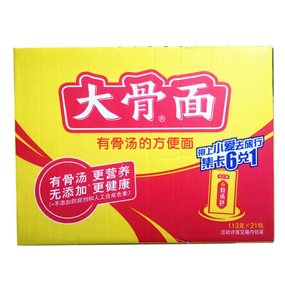 113g*20袋网红好喝白象大骨面