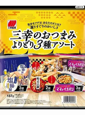日本直邮三幸制果雪饼米三幸制果
