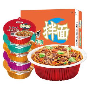 康师傅干拌面12盒整箱香辣卤香红烧牛肉面碗面速食泡面方便面夜宵