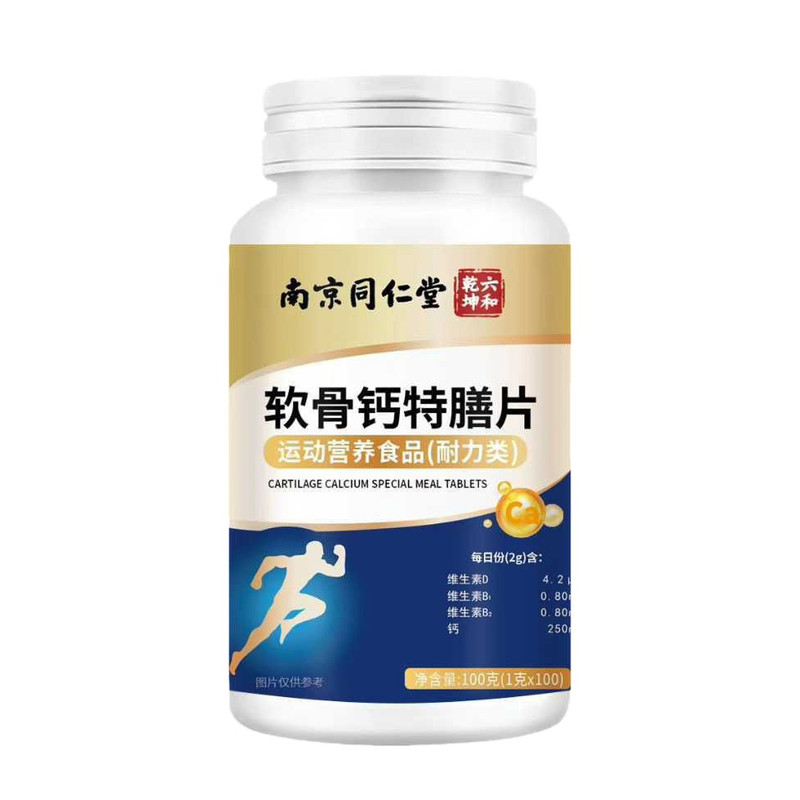 软骨钙特膳片运动营养食品耐力类南京同仁堂官方正品