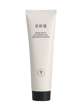 玫莉蔻玫瑰花瓣洁面乳清洁温和